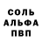 Альфа ПВП Соль Nick Saxon