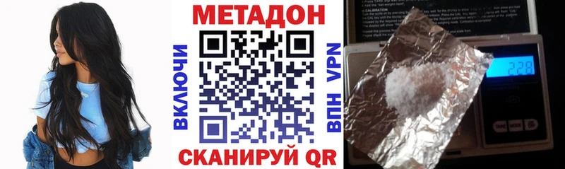Метадон methadone  Баксан 